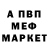 МЕФ кристаллы RGonte r
