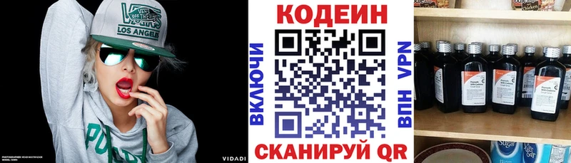 Codein Purple Drank  Купить где  Кириллов 