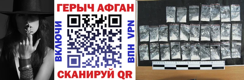 ГЕРОИН VHQ  Купить где  Кириллов 
