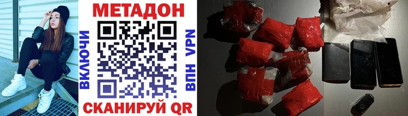 МЕТАДОН methadone Кириллов